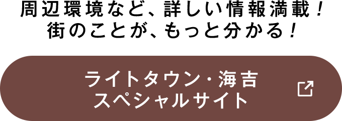 スペシャルサイトへ